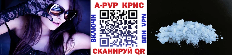 A PVP Соль маркетплейс наркотические препараты Сычёвка купить