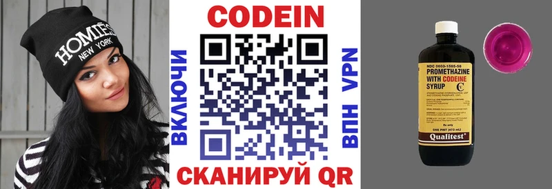 маркетплейс наркотические препараты  Сычёвка  Кодеиновый сироп Lean напиток Lean (лин) 