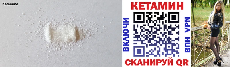 КЕТАМИН ketamine Сычёвка
