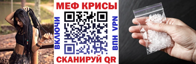 МЕФ mephedrone  где продают   Сычёвка 