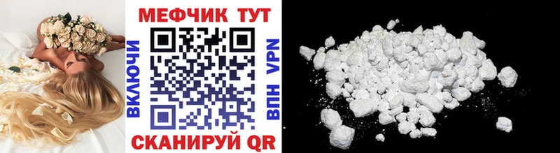 Меф  Сычёвка