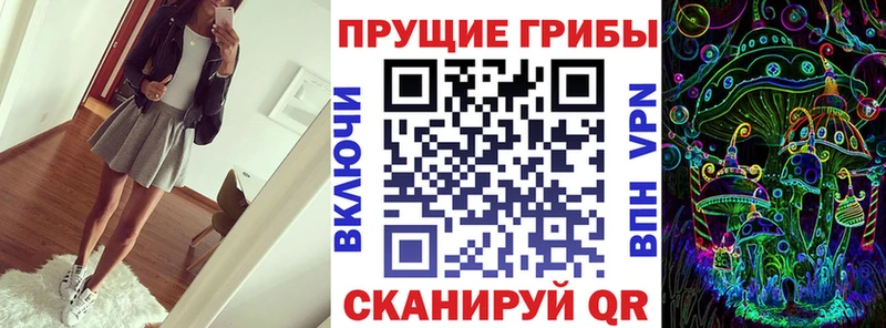 Галлюциногенные грибы мухоморы Сычёвка